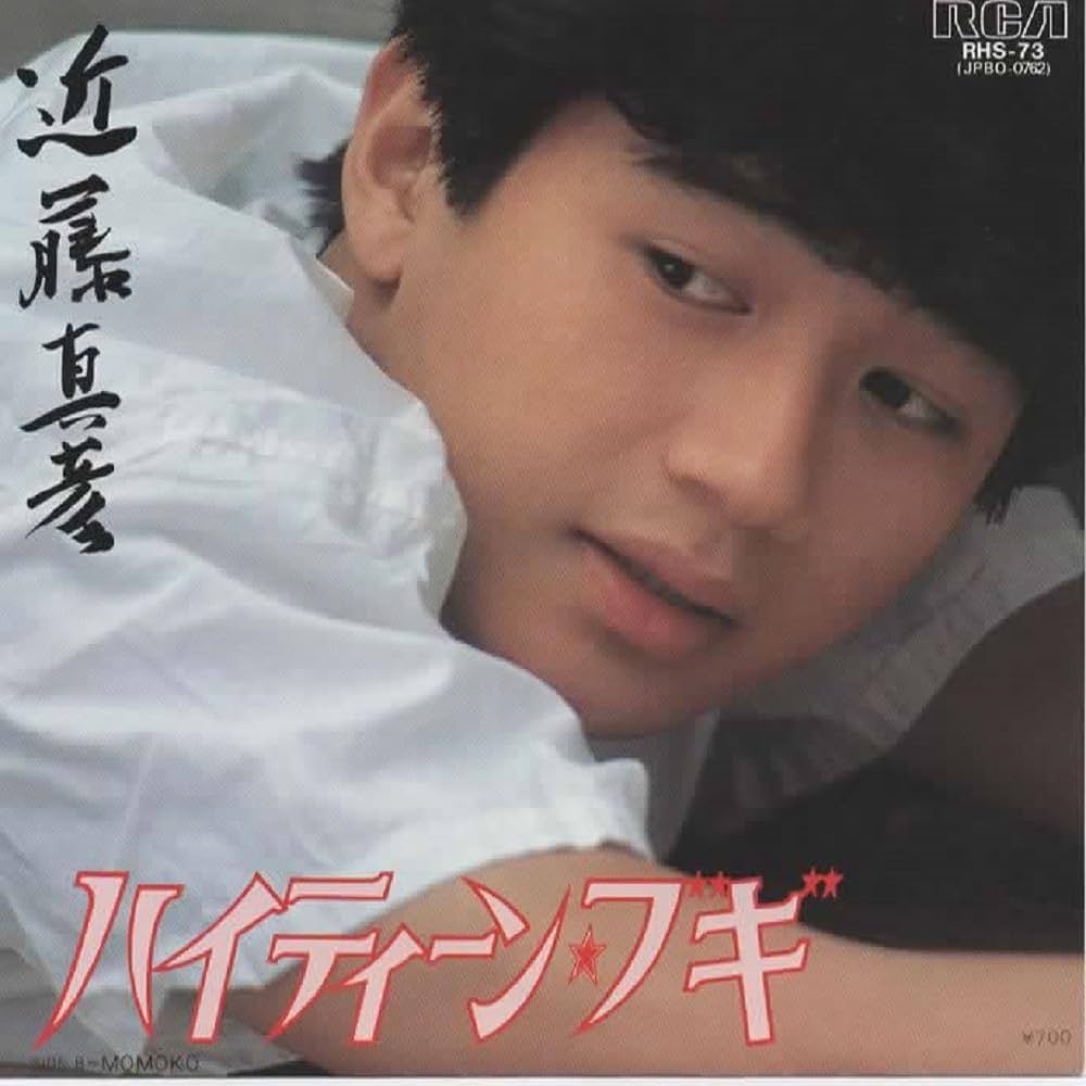 近藤真彦　ハイティーンブギ　レコード Amazon.co.jp: ハイティーン・ブギ [EPレコード 7inch